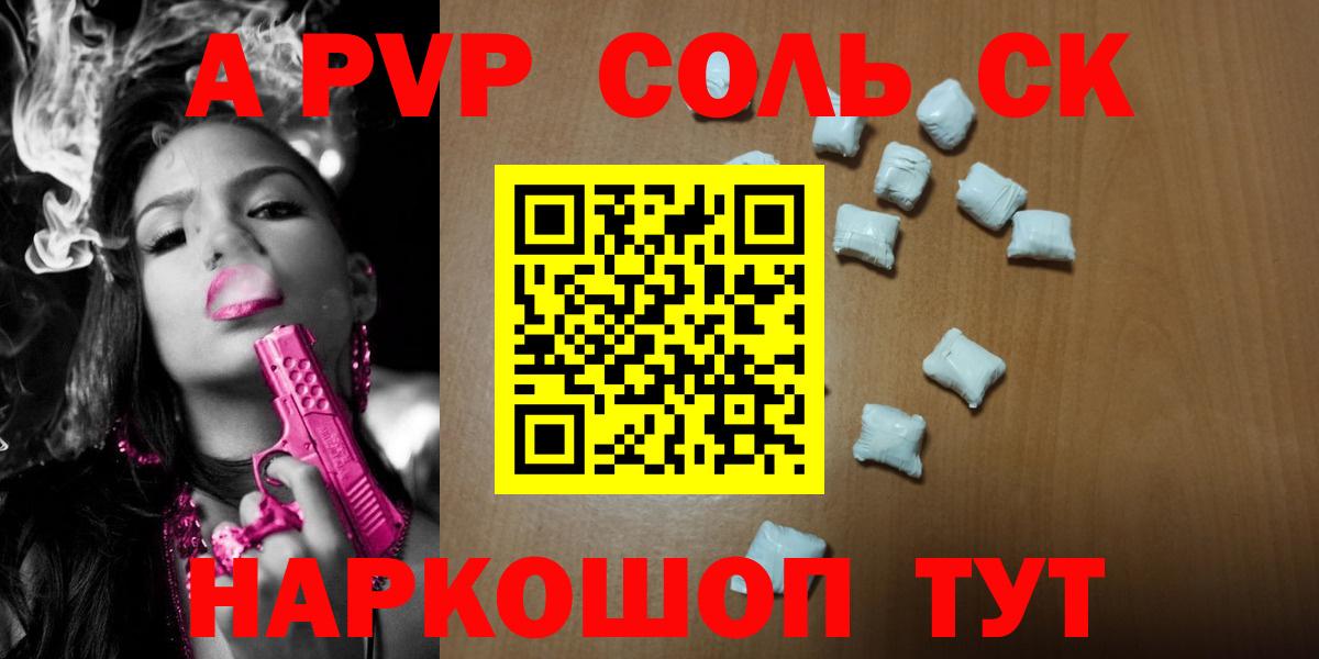 Alpha PVP  Вход с VPN  Клинцы  даркнет сайт  А ПВП Crystall  Alpha PVP крисы CK 