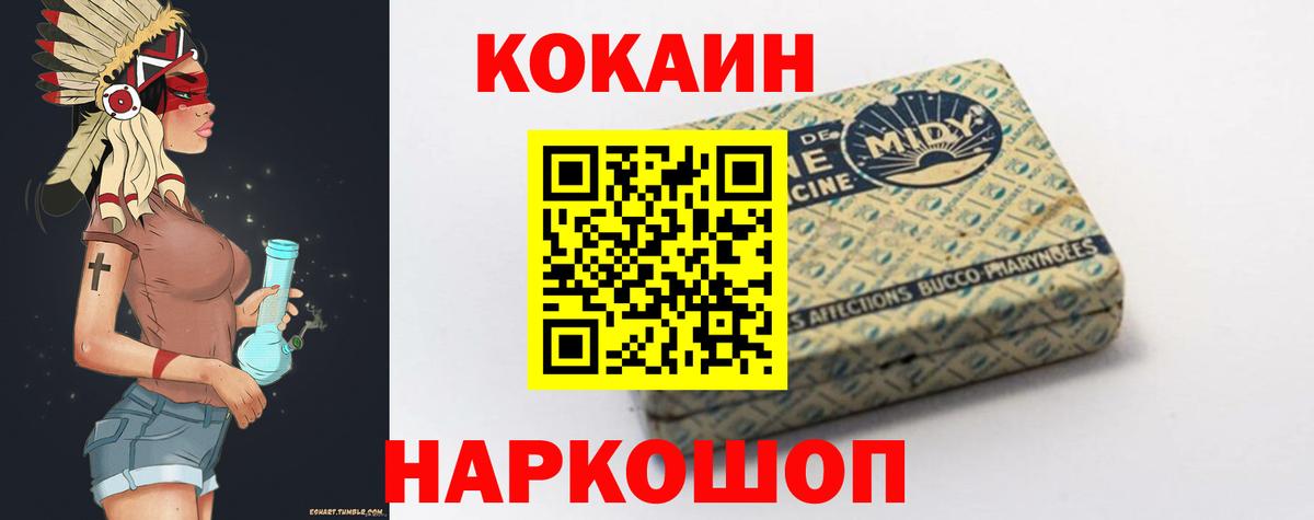КОКАИН  Кокаин Перу  Вход с VPN  КОКАИН 97%  Клинцы 