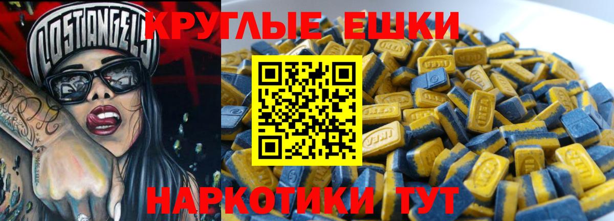 Ecstasy 280мг  Экстази  ЭКСТАЗИ TESLA  Клинцы  Вход с VPN 