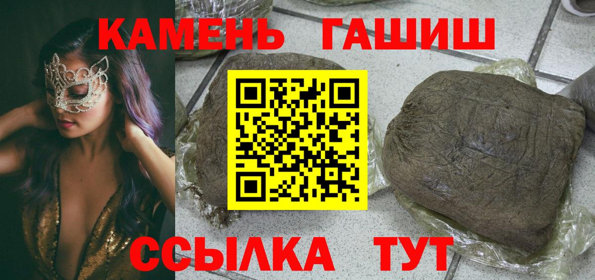 Клинцы  Гашиш Cannabis  купить наркотик  Вход с VPN  Гашиш ice o lator 