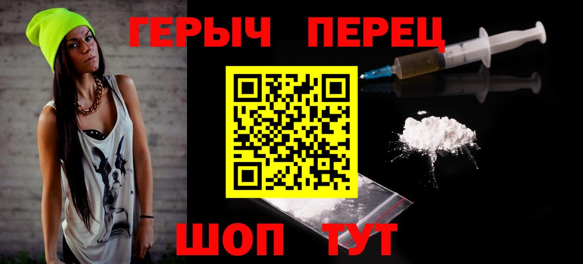 ГЕРОИН VHQ Клинцы