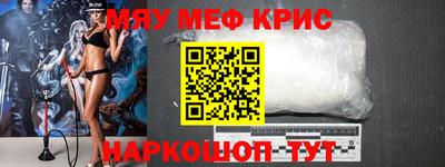 мефедрон VHQ Краснокаменск