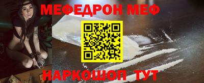 мефедрон VHQ Краснокаменск