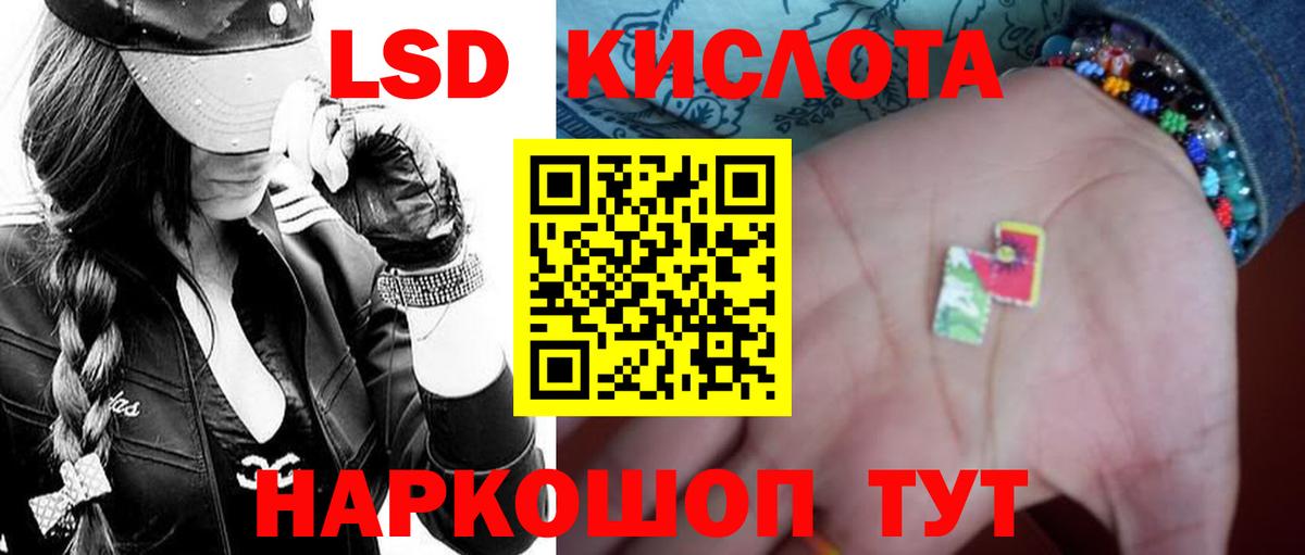 ЛСД экстази кислота Клинцы
