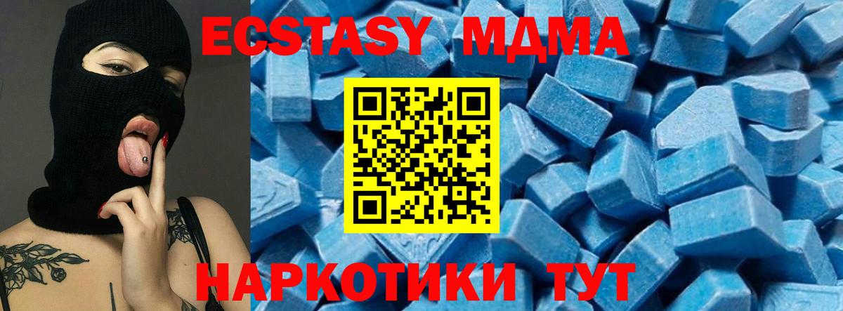 Клинцы  MDMA VHQ  МДМА кристаллы  MDMA  Вход с VPN 