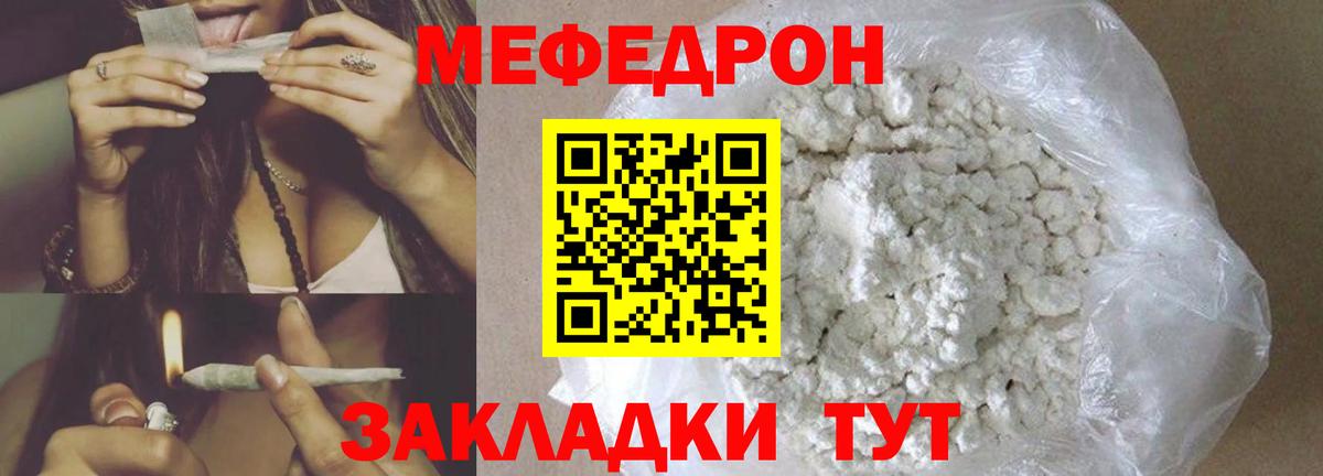Клинцы  Меф 4 MMC  Меф  Вход с VPN  Меф 4 MMC 
