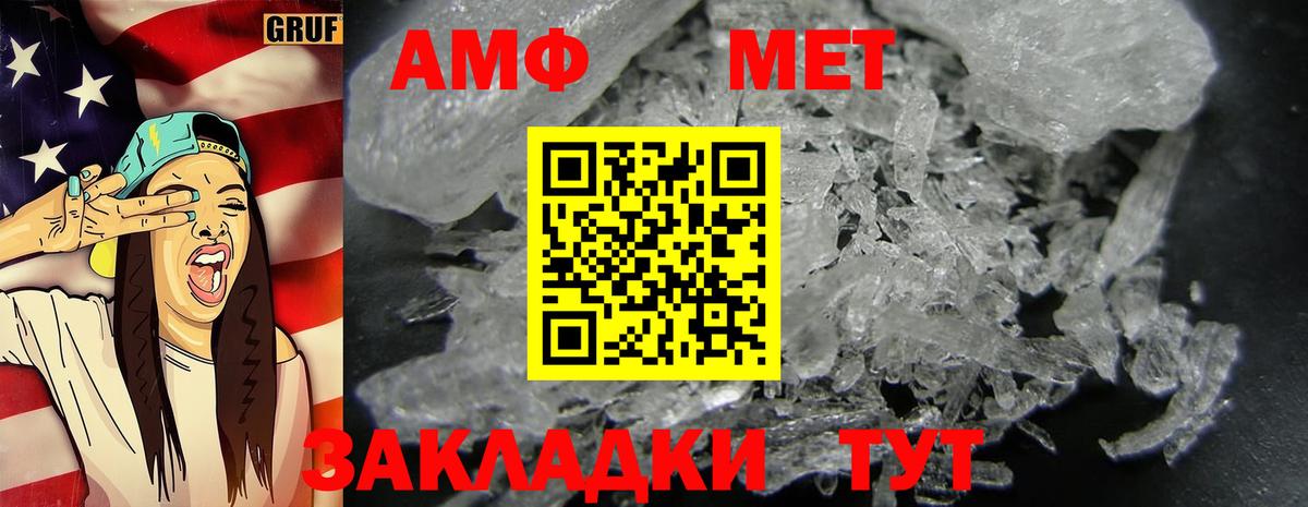 Метамфетамин Methamphetamine  Вход с VPN  Метамфетамин Methamphetamine  МЕТАМФЕТАМИН  Клинцы 