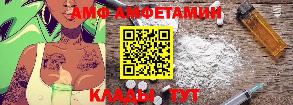 МЕТАМФЕТАМИН пудра Клинцы