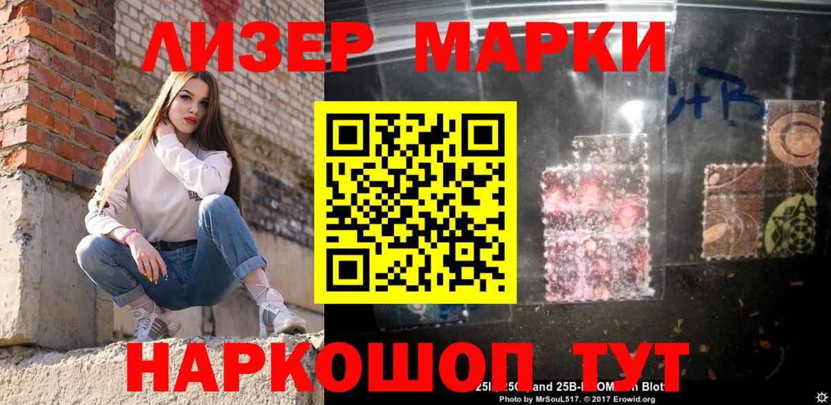 Клинцы  Марки NBOMe 1500мкг  Марки NBOMe 1500мкг  Вход с VPN 