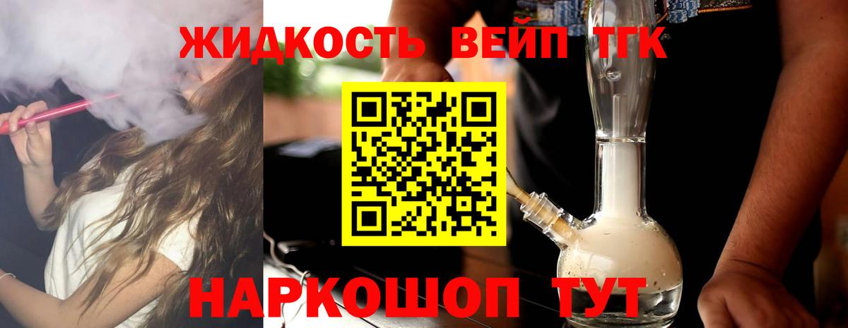 Клинцы  Дистиллят ТГК жижа  Вход с VPN 